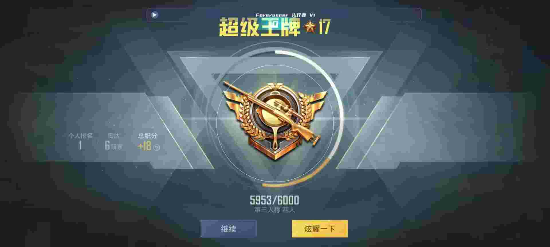 和平精英鸡腿辅助自瞄 - 萤火突击安装下载官方版辅助预览图